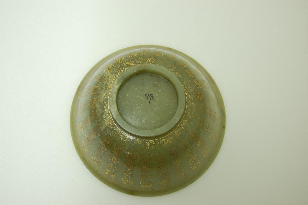 图片[4]-bowl BM-1932-0715.1-China Archive